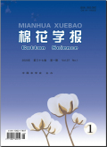 棉花学报
