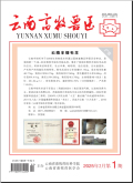 云南畜牧兽医