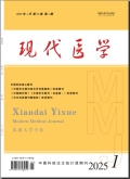 现代医学