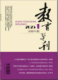 教育导刊