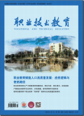 职业技术教育