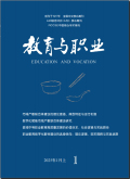 教育与职业