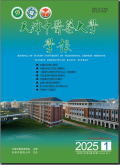 天津中医药大学学报