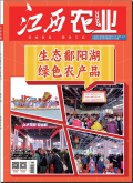江西农业