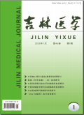 吉林医学