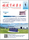 福建畜牧兽医