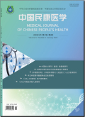 中国民康医学
