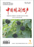 中国林副特产