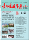 贵州畜牧兽医