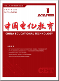 中国电化教育