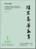 煤炭高等教育