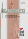 河北农业大学学报