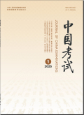 中国考试