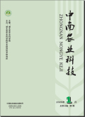 中南农业科技