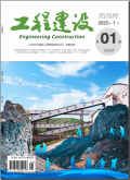 工程建设