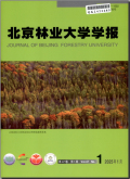 北京林业大学学报