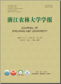 浙江农林大学学报
