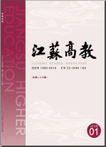江苏高教