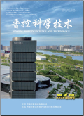 晋控科学技术