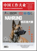 中国工作犬业