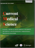 当代医学科学（英文）