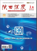 陕西煤炭