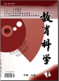 教育科学