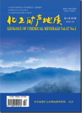 化工矿产地质