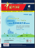 中国饲料