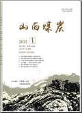 山西煤炭