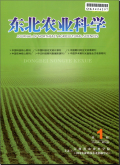 东北农业科学