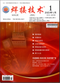 焊接技术