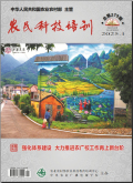 农民科技培训
