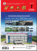 矿业工程