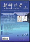 材料保护