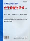 现代医学仪器与应用