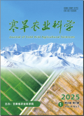 寒旱农业科学