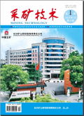 采矿技术