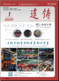 连铸