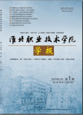 淮北职业技术学院学报