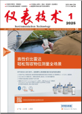 仪表技术