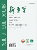 新医学