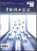 中国稀土学报