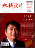 机械设计