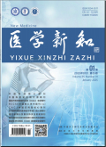 医学新知