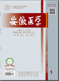 安徽医学