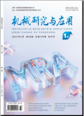 机械研究与应用