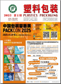 塑料包装