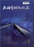 石油管材与仪器