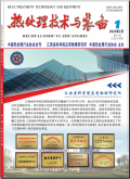 热处理技术与装备